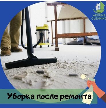 Уборка помещений: Уборка помещений, | Генеральная уборка, Уборка после ремонта, Уборка раз в неделю, | Офисы, Квартиры, Дома at lalafo.kg — 2 Уборка помещений: Уборка помещений, | Генеральная уборка, Уборка после ремонта, Уборка раз в неделю, | Офисы, Квартиры, Дома — 2