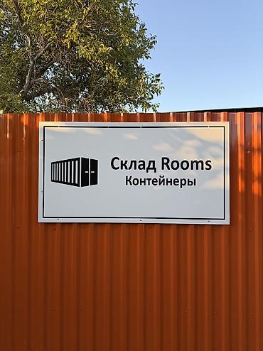 Аренда складов: 15 м², Первая линия, С отдельным входом, С отдельным санузлом — 4