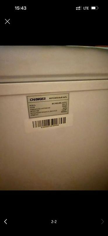 Морозильный ларь CHANGER BC/BD(W)-227C - Тип: горизонтальная