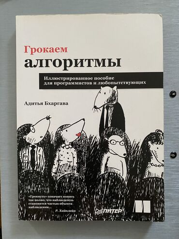 эрсаг личный кабинет кыргызстан личный кабинет: Книга: алгоритмы