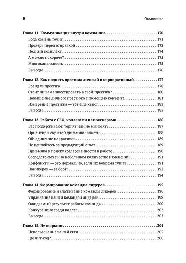 Tədris ədəbiyyatı: Здравствуйте! Книга в отличном состоянии, новая, в упаковке, не — 8
