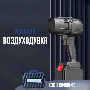 значок форестер: Воздуходувка 🍃
