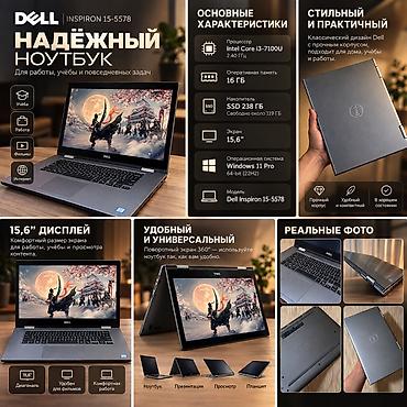 Ноутбуки Dell: Dell Inspiron 15-5578 / i3 / 16GB RAM / SSD 238GB Ноутбук в рабочем — 1