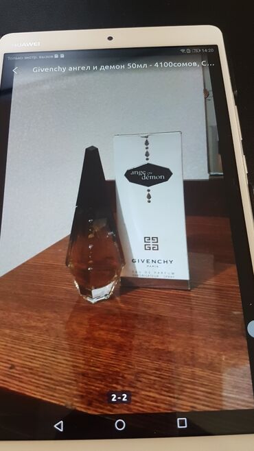 масляная парфюмерия: Givenchy ангел и демон 50мл - 3950сомов, Cecile mare 100мл -