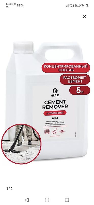 Тазалоочу каражаттар: Тазалоочу каражат: Суюктук — 1
