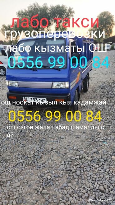 ош екатеринбург такси в Кыргызстан | Водители такси: Лабо такси ош