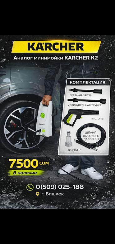 Рекламное оборудование: Углорез торцовка новый район старого толчка самовывоз Торцовочная — 13