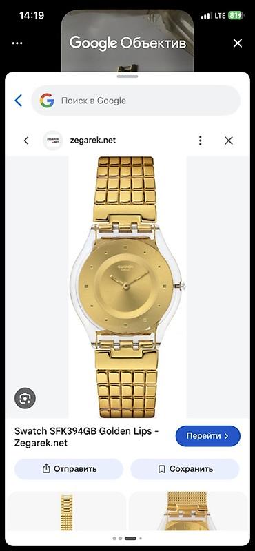 черные часы: Swatch SFK394GB Golden Lips – ультратонкие кварцевые часы в золотистом — 1