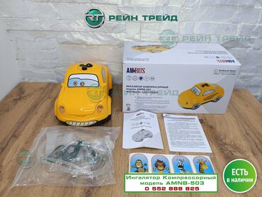 Ингаляторы, небулайзеры: Ингаляторы для детей и взрослых – большой выбор моделей от мировых — 12