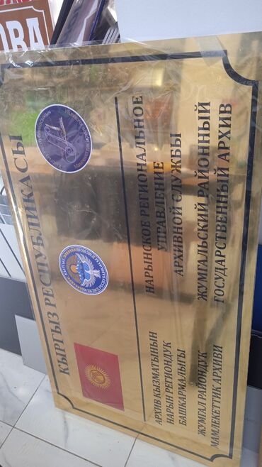 Печать: Высокоточная печать, Шелкография, Лазерная печать, | Таблички, Сертификаты, Футболки — 10