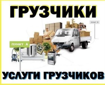 кредит бишкек без справки о доходах: Грузчик. 3-5 лет опыта