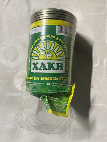 новый с коробкой срочно: Продаю крышки для банок, новые, чистые и качественные по размеру не
