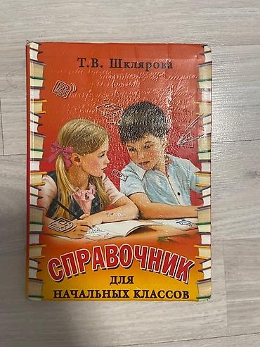 Китептер жана журналдар: Представляем комплект учебных материалов, включающий учебники по — 8