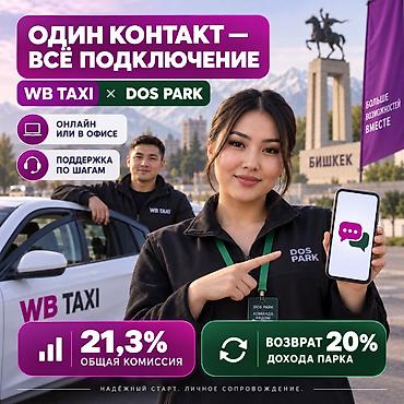 Требуется Велокурьер, Мото курьер, На самокате Подработка, Шестидневка, Премии, Старше 23 лет