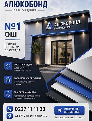 гранит мрамор: Ремонт фасада, Утепление фасада, Демонтажные работы | Пенополиуретан Больше 6 лет опыта — 1
