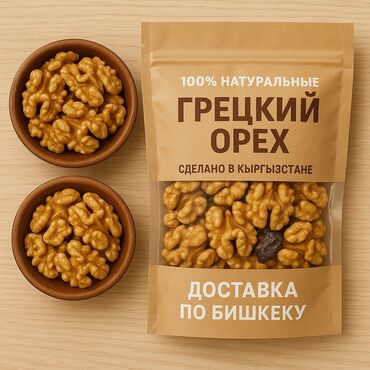орук какы: Натуральный грецкий орех от бренда ЭКОВКУС — 100% свежий и очищенный