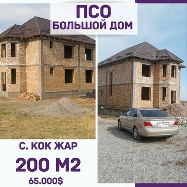 редми нот 5 про цена в бишкеке в Кыргызстан: 200 кв. м 7 комнат