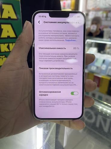 ipad 1: IPhone 14, 128 ГБ, белый Характеристики и детали с устройства: - — 3
