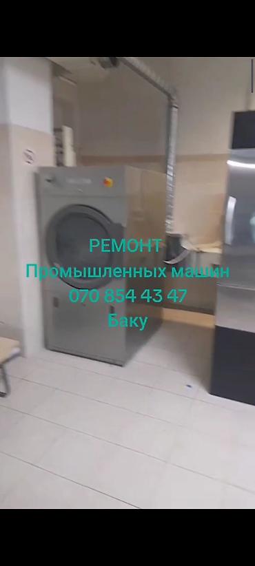 Услуги: Ремонт стиральных промышленных машин — 1