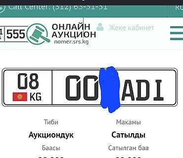 secret key: Срочно куплю Госномер — 1
