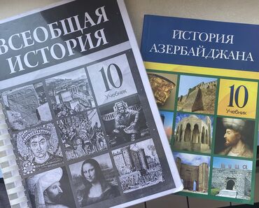 история азербайджана тесты: Книги по истории Школьные книги по История Азербайджана 10 класс at lalafo.az история азербайджана тесты: Книги по истории Школьные книги по История Азербайджана 10 класс