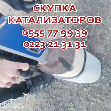 Kia k5,соната нью райс, соната дн 8, соната лф . Катализатор сатып