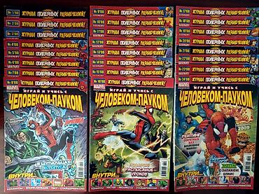 Комиксы и манга: Журналы - "Играй и Учись с Человеком-Пауком", "Зажигай с нами" — 7
