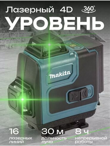 perforator makita firmennyj: Лазерный уровень Лазерный нивилир Продаем новые лазерные уровни От