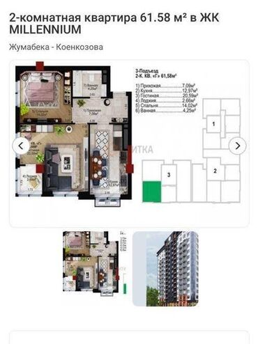 Помещения свободного назначения: 2 комнаты, 62 м², Элитка, 11 этаж, ПСО (под самоотделку)