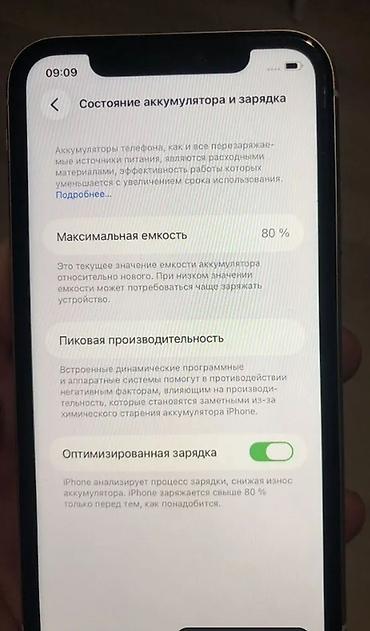 Apple iPhone: IPhone 11, Б/у, 128 ГБ, Зарядное устройство, Чехол, Кабель, 80 % — 7