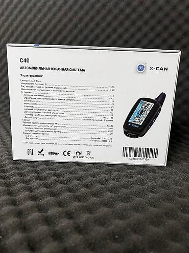 Сигнализация: Автосигнализация с автозапуском X-Can c40 — 2