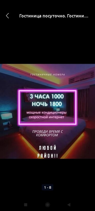 Посуточная аренда квартир: Гостевой дом со всеми удобствами в центре города в наших номерах чисто