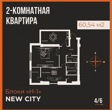 Продажа квартир: 2 комнаты, 60 м², Элитка, 9 этаж, ПСО (под самоотделку)