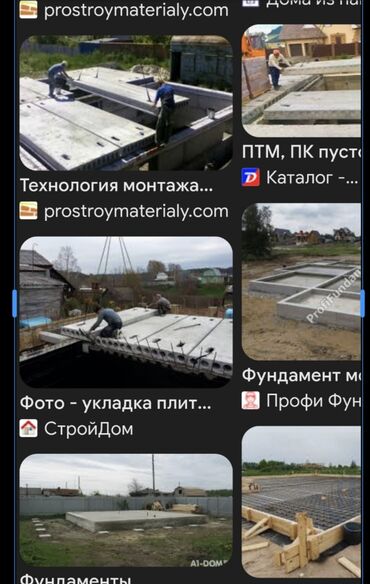 Пустотные плиты перекрытия: Б/у, Размер: 1.5 x 6 x Другое, Установка, Демонтаж, Гарантия — 6