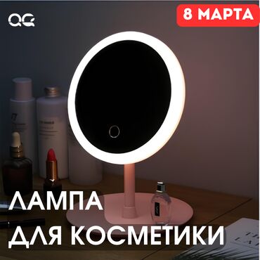 косметика за все: Настольное косметическое зеркало с подсветкой LED для макияжа Зеркало