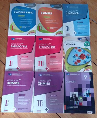 Tədris ədəbiyyatı: Biologiya 11-ci sinif, 2024 il, Ünvandan götürmə