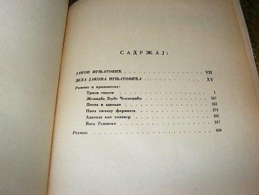 lanane: Jakov Ignjatovic Dela izdavač Narodno Delo, 1932. Tvrdi povez, 447 — 4