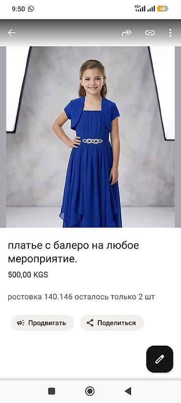 Платья: Детское платье, Новый — 10