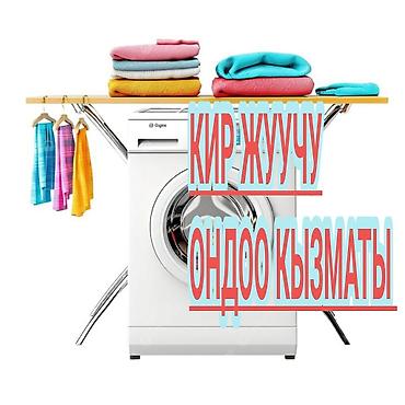 Ремонт стиральных машин Профессиональная диагностика и ремонт