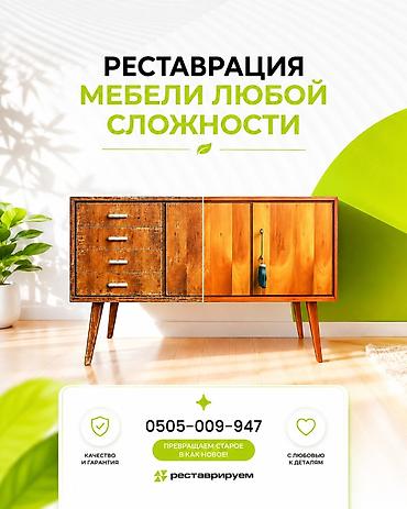 Ремонт мебели. Реставрация мебели любой сложности - Профессиональное at lalafo.kg Ремонт мебели. Реставрация мебели любой сложности - Профессиональное