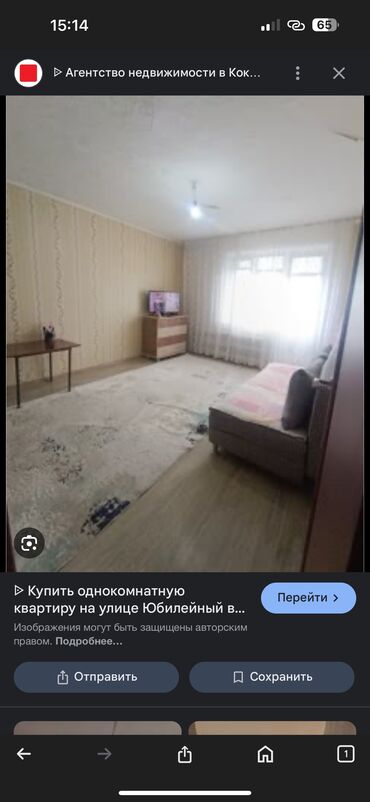 цена 1 комнатной квартиры: 1 комната, 30 м²