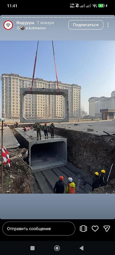 стройтели: Предложение: поиск бизнес‑партнёра в строительстве (госзакупки) — 1