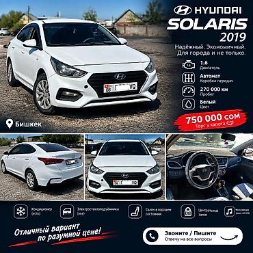Hyundai Solaris: 2018 г., 1.6 л, Автомат, Бензин, Седан