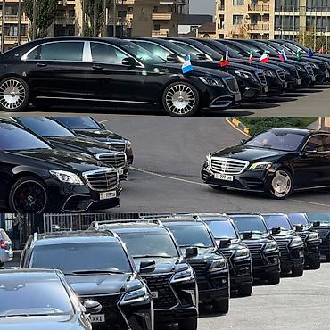erl grup: Сдаю Mercedes-Benz S-Class для кортежа, С водителем, Седан — 1
