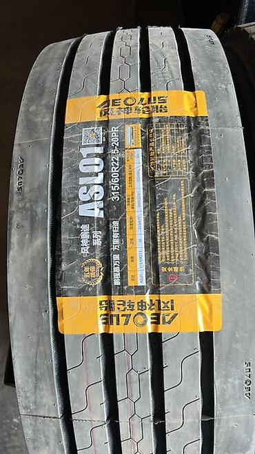 Шины: Грузовые шины для коммерческой техники. - Типы протектора: дорожный — 26