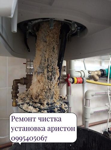 Ремонт водонагревателей: Сервис по обслуживанию водонагревателей Ariston. Что делаем: - — 6