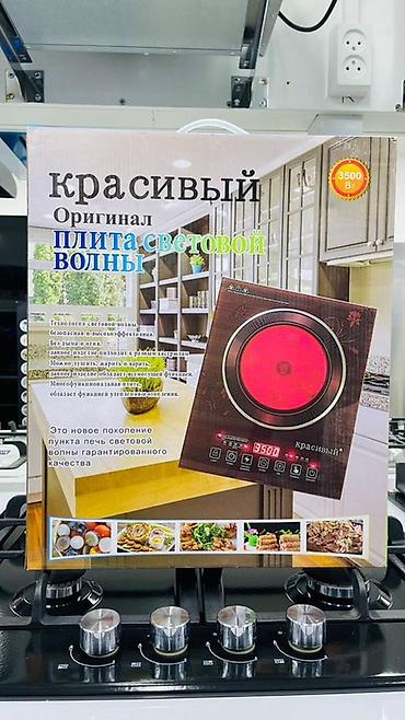 Ашкана плиталары жана мештер: Цены 1. 2500 с 2. 2500 с 3. 2300 с 4. 2500 с 5. 2300 с 6. 2400 с — 8