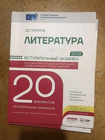 rus dilinde tercüme: Məhsul: DİM hazırlıq vəsaitləri – III qrup, 2025 Dəst tərkibi: - Rus — 2