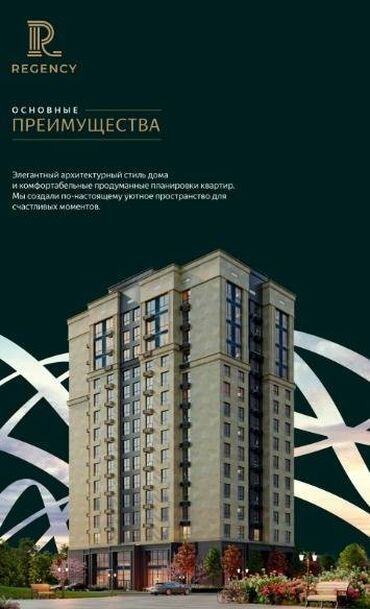 жк нурзаман сити: 2 бөлмө, 52 кв. м, Элитка, 4 кабат, ПСО (өзү оңдоп түзөтүп бүтүү үчүн)