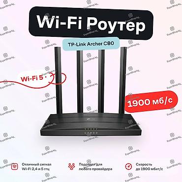 d link wi fi router: Wi-Fi роутер TP-LINK Archer C80(RU) гарантирует возможность — 2